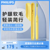 飞利浦(Philips) ONE电动牙刷 出差旅行 HY1100系列 电池式潮酷吸睛情侣牙刷 HY1100/12柠檬黄