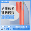 飞利浦(PHILIPS) 电动牙刷 HY1100/11 成人声波震动牙刷 电池式潮酷吸睛情侣牙刷 旅行款 锦鲤红