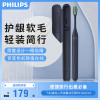 飞利浦(Philips) ONE电动牙刷 出差旅行 HY1100系列 电池式潮酷吸睛情侣牙刷 HY1100/14星空蓝