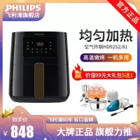 飞利浦(Philips)空气炸锅新款无油电炸锅家用全自动多功能大容量 HD9252/81