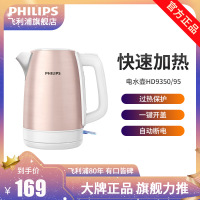 飞利浦(PHILIPS)电水壶热水壶电热水壶不锈钢1.7L防干烧烧水壶 HD9350/95玫瑰金