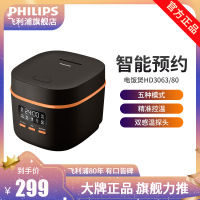 飞利浦(PHILIPS)多功能1.8L迷你电饭煲一键旋风煮 24小时智能预约电饭锅HD3063/80黑色(推荐1-2人)