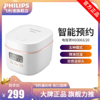 飞利浦(PHILIPS)多功能1.8L迷你电饭煲一键旋风煮 24小时智能预约电饭锅HD3063/20荐1-2人)