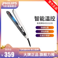 飞利浦(PHILIPS)电卷发棒直发器电夹板直板夹刘海夹 迷你学生便携式适用各种发质 BHS515/05
