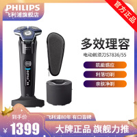 飞利浦(PHILIPS)电动剃须刀SkinIQ蜂巢7系蓝蜂巢肌能感应零感刮胡刀S7836/55 男士礼物[敏感肌适用]