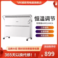 飞利浦(Philips) 石墨烯取暖器电暖器暖风机家用电暖器全屋对流式欧式快热炉大面积电暖气片机械款 AHR3144CA