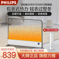 飞利浦(Philips) 踢脚线取暖器家用暖风机电暖器电暖气片全屋对流移动地暖浴室防水烘衣机 AHR4124WKS