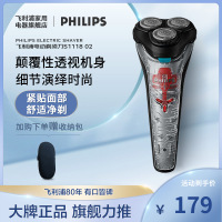 飞利浦(PHILIPS) 电动剃须刀透明机身 进口三刀头 干湿双剃 USB充电 1小时充满 S1118/02
