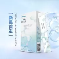 赠品飞利浦Sonicare益生菌小E条漱口水10条(数量有限,赠完即止)部分产品赠品将分开发货或延迟发货,详情咨询客服