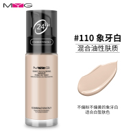 MYG混合油性粉底液控油持久保湿裸妆不脱色粉膏BB霜提亮肤色 自然 服贴 110#象牙白IVORY IVOIRE
