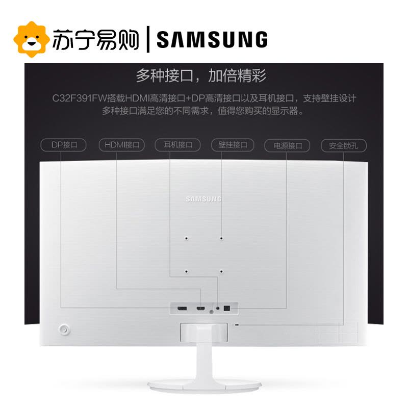 SAMSUNG/三星 C32F395FWC 31.5英寸 曲面高清可壁挂显示器 滤蓝光 护眼不闪屏 液晶电脑显示屏图片