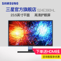 三星（SAMSUNG）S24E390HL 23.6英寸全高清 PLS广视角 电脑液晶显示器