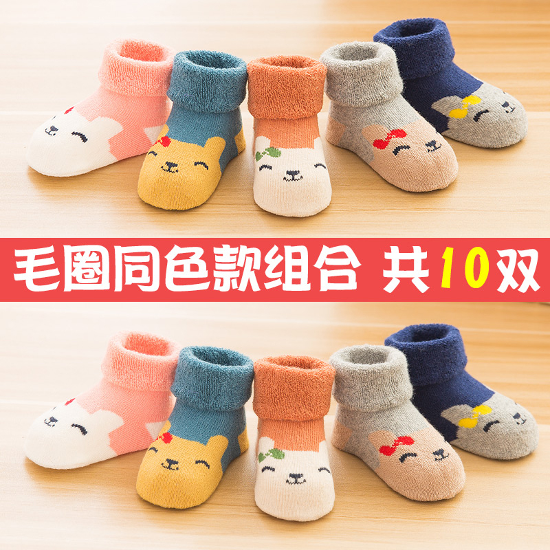 婴儿袜子春秋冬季纯棉加厚保暖0-3-6-12个月宝宝1岁棉儿袜
