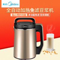 美的（Midea）豆浆机 MB-HP13R11 1.3L/升 仿生石磨 高速破壁电机 三刃九齿破壁刀豆浆机