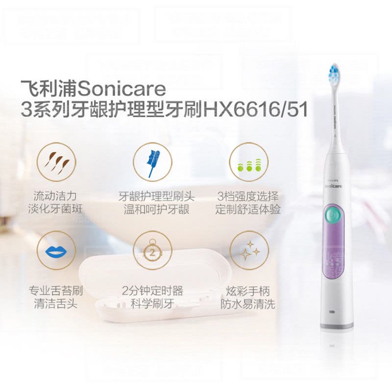 飞利浦(Philips)电动牙刷HX6616 充电式声波震动充电式牙刷图片