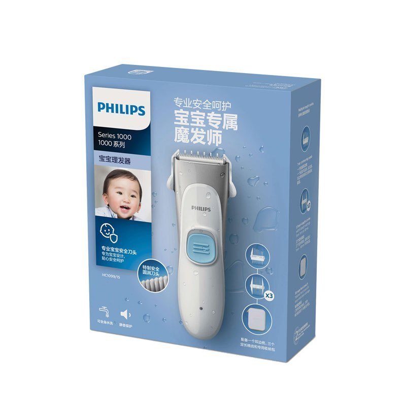 飞利浦(PHILIPS) 电动理发器 HC1099/15 儿童婴儿 无绳电推剪剃头刀 充电式电推子 全身水洗配梳齿