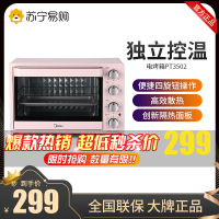 美的(Midea)电烤箱 35L黄金容积 少女精致粉 创新隔热面板 70-230℃广域控温 PT3502