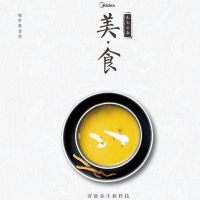 破壁机电子美食食谱[联系在线客服享]评价20字以上并上传3-5张产品实拍图