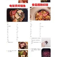 [赠品链接]确认收货秀图后48小时内联系客服送电饭煲电子食谱赠完即止!赠品为其它品牌,
