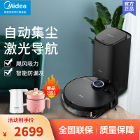 美的(Midea)自动集尘智能扫拖机器人S8+ 激光导航 吸扫拖一体 电解水除菌湿拖 震动拖擦 扫地机器人