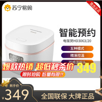飞利浦(PHILIPS)多功能1.8L迷你电饭煲一键旋风煮 24小时智能预约电饭锅HD3063/20白色