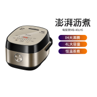 美的(Midea)电饭煲 4L智能预约全自动 健康电饭锅迷你IH电磁加热 钛金鼎釜 香槟金(新老款随机)MB-40LH5