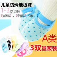 [3双装]夏秋冬123岁男女童船袜加厚宝宝地板袜防滑婴儿袜套学步鞋袜