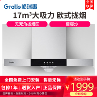 格瑞泰CXW-200-BC105全自动家用强力大风量无缝集烟腔抽油烟机全国联保