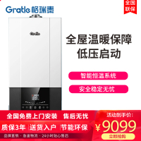 格瑞泰L1PB27-NA24 低压启动 恒温调控 天然气壁挂地采暖炉