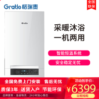 格瑞泰 壁挂炉双层排烟管燃气热水器采暖炉锅采暖L1PB26-QPA24