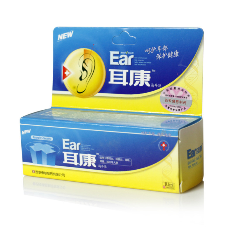 【两盒套装】雪山百草EAR耳康滴耳液10ml*2盒 清洁抑菌止痒