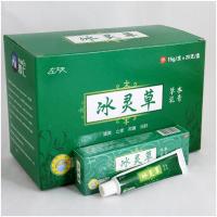 【买2送1】左大夫冰灵草草本乳膏15g 外用抑菌皮炎平清爽止痒润肤湿疹体癣股癣脚气脚癣