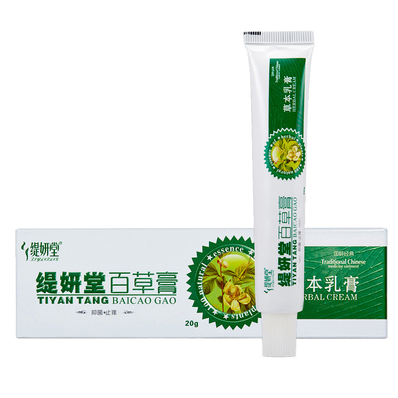 超级新品 缇妍堂百草膏20g 护肤草本乳膏百草润肤膏抑菌止痒