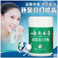 珍珠亮白牙粉50克 美牙齿口腔亮白洗牙粉黄牙烟牙去牙垢烟渍牙结石洁牙素口臭
