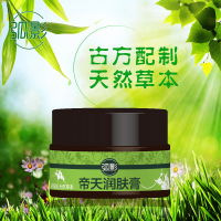 弧影帝天润肤膏20克 护肤草本乳膏百草膏润肤膏湿疹瘙痒抑菌止痒
