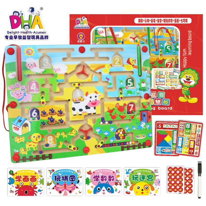 DHA磁性立体木制城市交通运笔迷宫配有磁性白板3-6岁儿童玩具动手锻炼送有磁性贴纸七巧板农场大迷宫图片