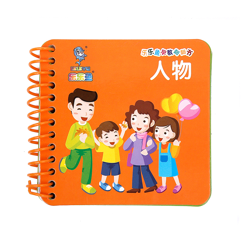 乐乐鱼(leleyu)布书/挂图早教翻翻书 leleyu乐乐鱼 婴幼儿童撕不烂