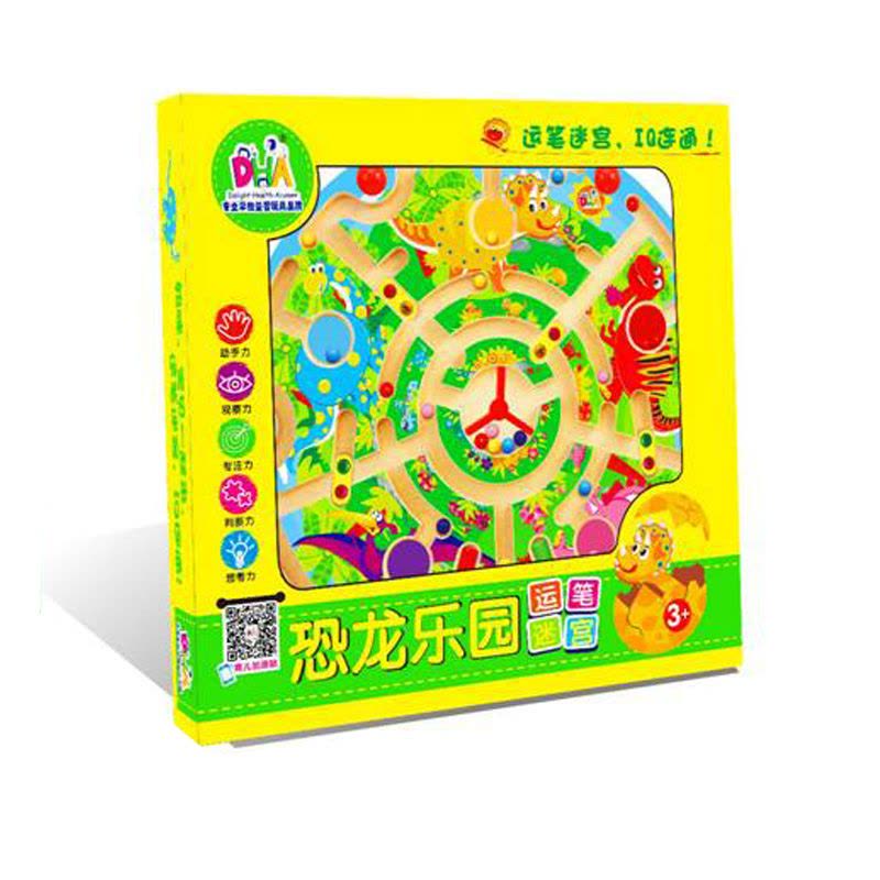 DHA磁性运笔迷宫 儿童玩具智力动手锻炼 迷宫城走珠亲子互动游戏 恐龙迷宫图片