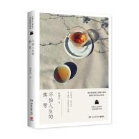 不怕人生的转弯 全球华人的心灵疗愈师林清玄温暖力量散文精选 遇见生命中的正向时刻 心灵疗愈好心态励志书籍