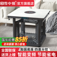 雪中情电暖桌电暖炉家用多功能取暖桌2025新款烤火桌电烤桌正方形客厅电炉电暖炉电烤炉小暖阳黑色65*65