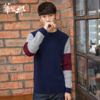 华家那正品羊绒衫男圆领 时尚彩点纱拼色山羊绒毛衣男 男士羊绒衫