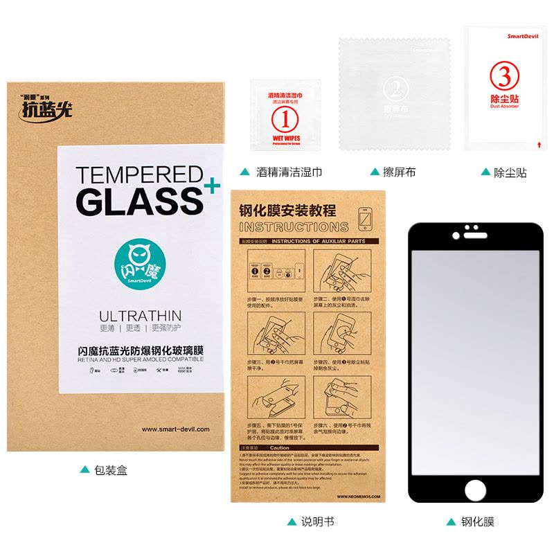 闪魔 iPhone6钢化膜抗蓝光苹果6S玻璃6plus全屏全覆盖手机贴膜六6p图片