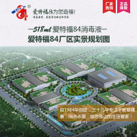 爱特福84消毒液518ml消毒水衣物漂白家居除霉杀菌