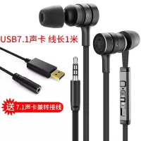 浦记 游戏台式电脑耳机带麦克风 吃鸡电竞有线耳机 笔记本苹果手机音乐重低音耳塞式 G20黑色手机+电脑+7.1声卡