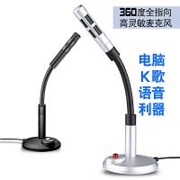 Jies麦克风 电脑台式游戏话筒直播主播笔记本声卡 3.5mm 接口电容麦