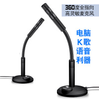 Jies麦克风 台式电脑游戏话筒直播主播笔记本声卡usb接口电容麦