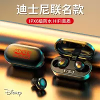 迪士尼(Disney)T8蓝牙耳机无线降噪入耳式超长续航小米华为oppo苹果tws耳塞