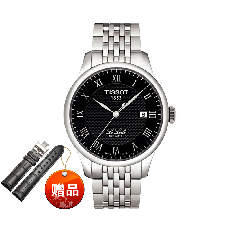 天梭(TISSOT)力洛克自动机械男士手表男表手表T41.1.483.33正品