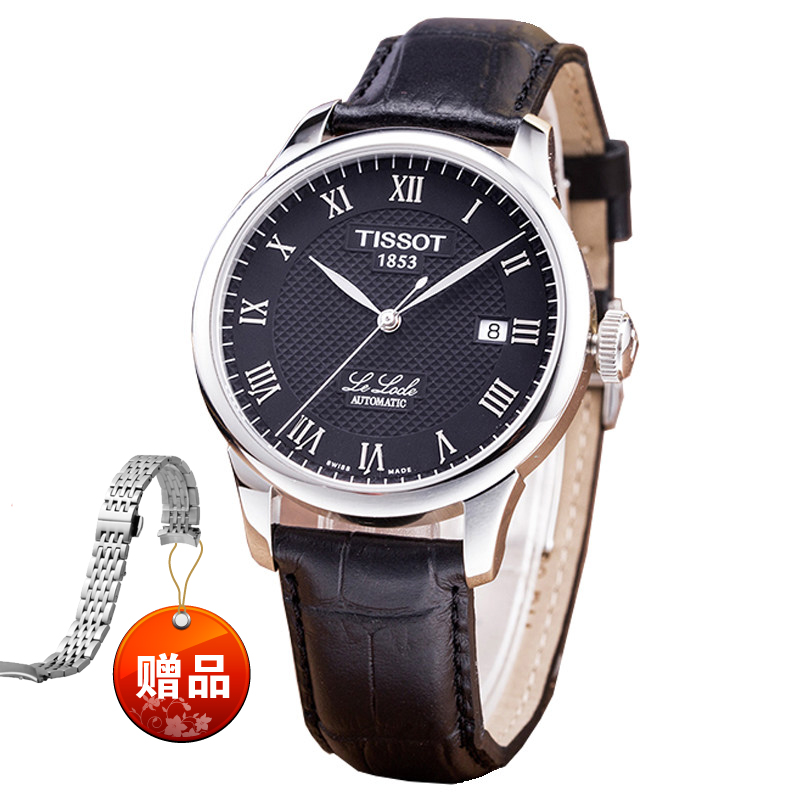 天梭(TISSOT)力洛克自动机械男士手表男表手表T41.1.483.33正品