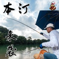 本汀羽川丽鱼竿钓鱼竿碳素台钓竿手竿中通竿超轻硬4.5 5.4米渔具